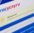 С августа ФНС начнет рассылать налоговые уведомления через «Госуслуги» автоматически - Газета Вести КАМАЗа