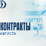 Московское «Динамо» заключило пробные контракты с рядом хоккеистов - МХК Динамо