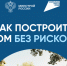 ИНФОРМИРУЕМ ГРАЖДАН. - Новоузенский район