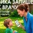 «Алло, регистратура?». Забудьте – это прошлый век! - Окружная больница