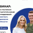 Соцконтракт, нейросети и продвижение бизнеса — вебинар для участников СВО - Отдел соцзащиты населения