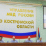 Костромичи стали меньше убивать и хулиганить - Интернет-телевидение Логос
