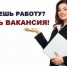 ВАКАНСИЯ: ДИРЕКТОР МОЛОДЕЖНОГО КЛУБА - Миякинский район