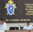 В региональном следственном управлении прошло заседание коллегии по итогам работы за 6 месяцев 2026 года - Следственный комитет