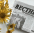 23 июля выходит очередной номер районной газеты "Вестник Приманычья" - Пролетарский район