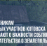 Собственникам земельных участков Котовска напоминают о важности соблюдения законодательства о землепользовании - ИА ПроКотовск