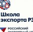Набор слушателей на магистерскую программу «Управление ВЭД» - Министерство экономразвития и промышленности