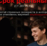 Будь бдителен – не дай себя обмануть! - Кагальницкий район