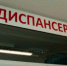Жители Карелии не спешат проходить диспансеризацию - StolicaOnego.Ru