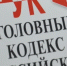 Житель Шуи обвиняется в призывах к терроризму в сети Интернет - Известно.ру