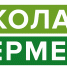 Итоговая аттестация по Школе фермера - Вавиловский университет