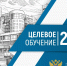 Информация о целевом обучении в вузе - Вавиловский университет