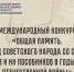 Без срока давности - Музей истории молодёжного движения
