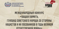 Без срока давности - Музей истории молодёжного движения