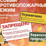 На территории  Белгородской области продолжает действовать особый противопожарный режим. - Красногвардейский район