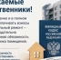 Уважаемые собственники! Своевременно и в полном объёме оплачивать взносы на капитальный ремонт – это законодательно закрепленная обязанность собственника помещения. - Волоконовский муниципальный округ