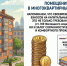 Уважаемые собственники помещений в многоквартирных домах! Напоминаем, что своевременная уплата взносов на капитальный ремонт — это не только требование закона (ст. 169 Жилищного кодекса РФ), но и залог сохранности вашего дома и комфортного проживания. - Волоконовский муниципальный округ