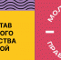 Утвержден новый состав Молодежного Правительства Ярославской области на 2026-2028 гг. - Министерство молодежной политики