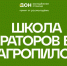Регистрация участников межрегиональной школы операторов БПЛА «АгроПИЛОТ» - Министерство молодежной политики