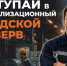 Астраханцев призвали внести вклад в защиту родного края - Bloknot-Astrakhan.Ru