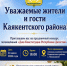 Уважаемые жители и гости Каякентского района! - Сетевое издание Вестник Каякентского района