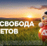 А7: надежные международные платежи в новых условиях - Реальное время
