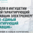  С 1 июля электроэнергию в Ингушетии поставляет ПАО «ЕГП» вместо «Россети Северный Кавказ». - Администрация г. Малгобек