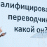 Представители Владимирской епархии приняли участие во Всероссийской «Школе наставничества» для переводчиков русского жестового языка - Владимирская епархия