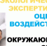Уведомление о проведении общественных обсуждений по объектам государственной экологической экспертизы. - Администрация Кантемировского района