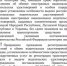 JPG Файл - ОМВД Карачевского района 