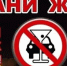 JPG Файл - ОМВД Карачевского района 