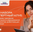 Карьерный компас молодёжи: жителей Мурманской области приглашают в Экспертный клуб «Профразвития» - Арктик-ТВ