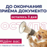 Три дня до конца приема документов на бюджет! - Технологический университет
