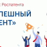 всероссийский конкурс «Успешный патент» - фото - 1 - Министерство промышленности и торговли