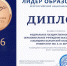 КБГУ включен в Национальный реестр «Лидер образования – 2026» - КБГУ им. Х.М. Бербекова