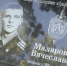 В Балакове преображается сквер имени Вячеслава Малярова - Балаковские вести