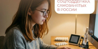 Вы официально работаете на себя и платите налог на профессиональный доход (НПД)?. - Свечинский муниципальный округ