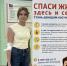 «Капля жизни»: Саратовские Росреестр и Роскадастр участвуют в донорском движении.. - Новоузенский район