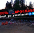 В Ярославле убрали мусорные контейнеры | Источник: Жесть Ярославль / MAX - 76.Ru