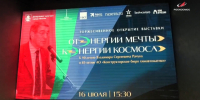 Двигатель прогресса: в Музее космонавтики открылась выставка к двойному юбилею КБХА и конструктора Владимира Рачука - Промышленные вести
