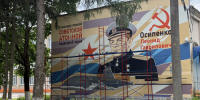 Фасад 4-й школы украсил мурал с портретом Леонида Осипенко - NgRegion.Ru