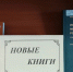 ВЫСТАВКА  «НОВЫЕ  КНИГИ»  В  ИЮЛЕ  2026 ГОДА - Восточно-Крымский историко-культурный музей-заповедник
