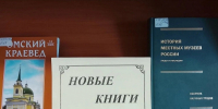ВЫСТАВКА  «НОВЫЕ  КНИГИ»  В  ИЮЛЕ  2026 ГОДА - Восточно-Крымский историко-культурный музей-заповедник