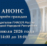 Приём граждан руководителем ГУФССП России по Донецкой Народной Республике - УФСПП по ДНР