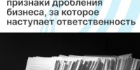 Уважаемые предприниматели, будьте бдительны! - Агентство Городского Развития