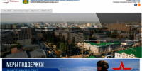 Меры поддержки участников СВО и их семей - Администрация г. Тамбова