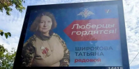 Портреты ещё девяти героев СВО появились на билбордах в Люберцах - Телеканал ЛТВ