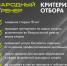 Онлайн-конкурс "Народная команда" и "Народный тренер" - Печенгский муниципальный округ