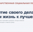 Социальный контракт - Центр соцобслуживания населения