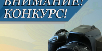 Приглашаем журналистов для участия в конкурсе! - УФССП